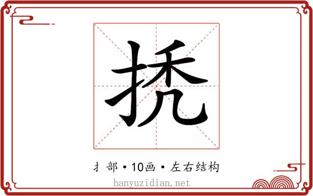 𢬳 𢬳