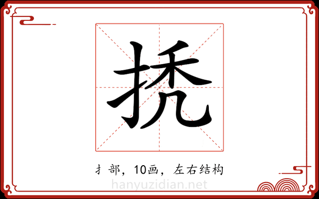 𢬳 𢬳