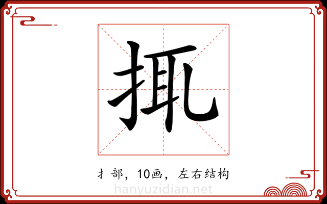 𢬴 𢬴
