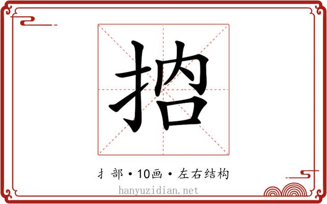 𢬷