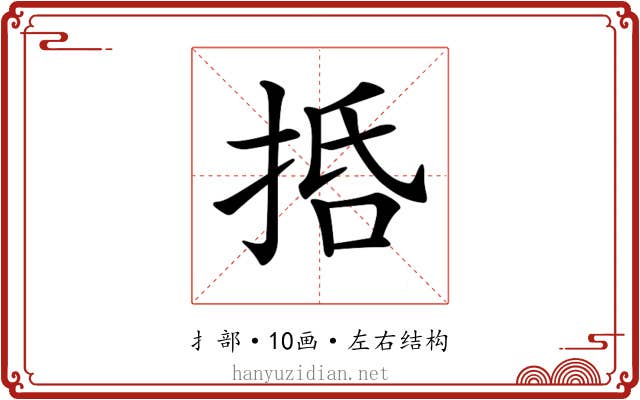𢬸