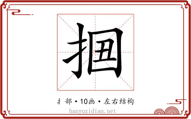 𢬻