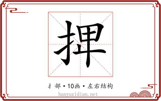 𢬽