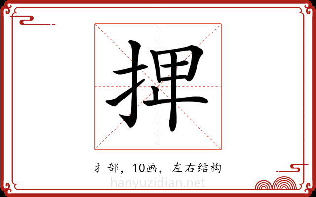 𢬽