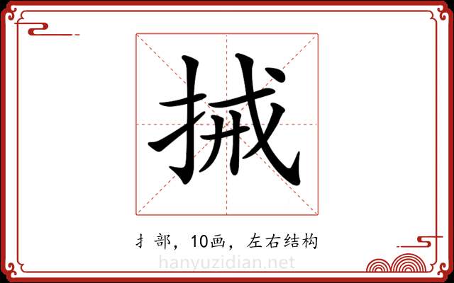 𢬿 𢬿