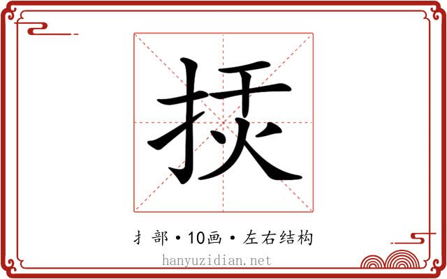 𢭅