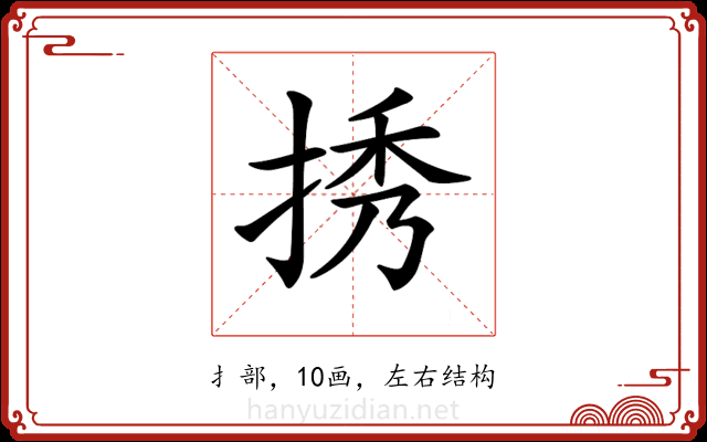 𢭆 𢭆