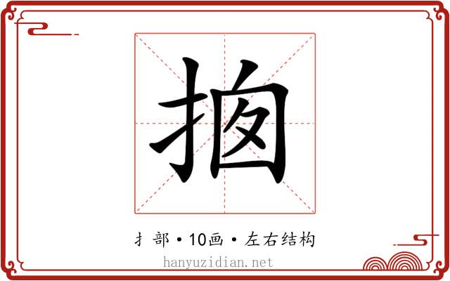 𢭇