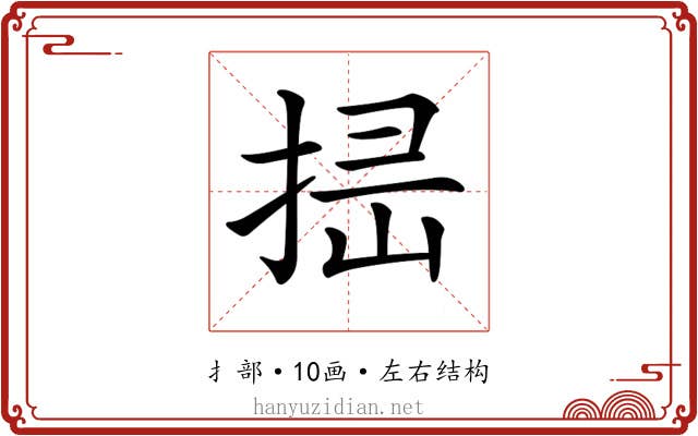 𢭈