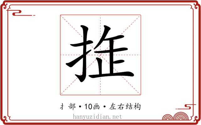 𢭉