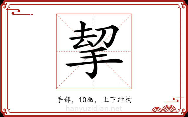 𢭋
