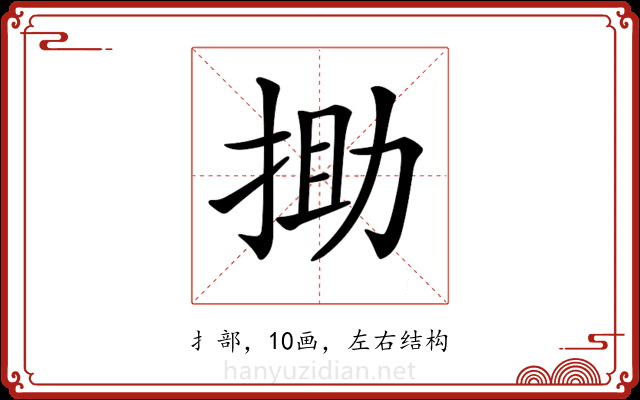 𢭟 𢭟