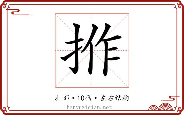 𢭢