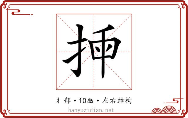 𢭣