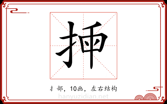 𢭣