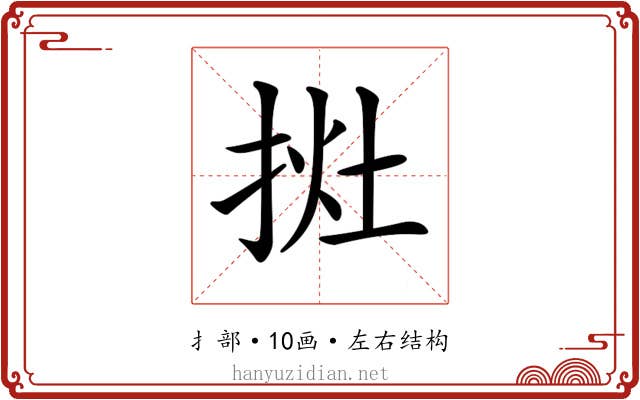 𢭭