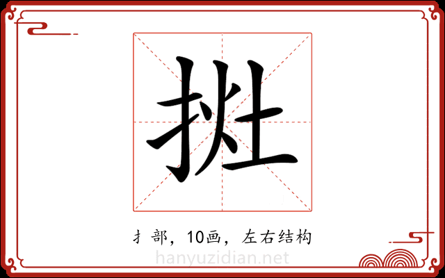 𢭭