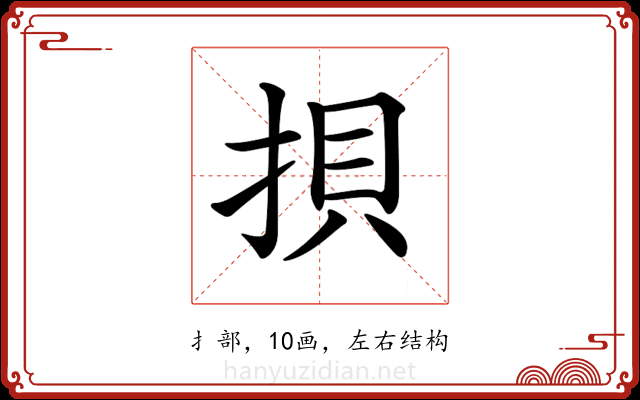 𢭲 𢭲