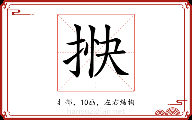 𢭴