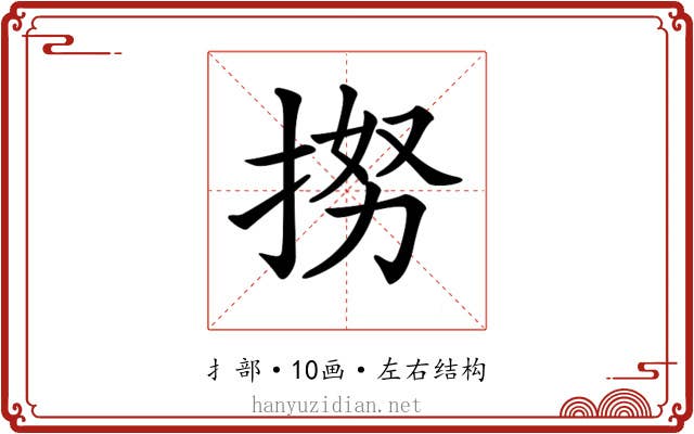 𢭵 𢭵