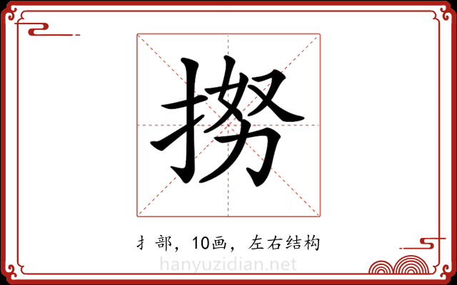 𢭵 𢭵