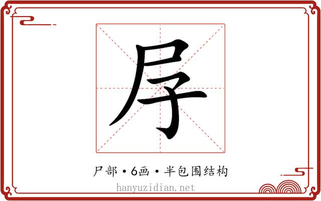 㞌 㞌