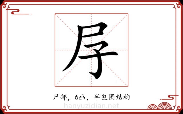 㞌 㞌