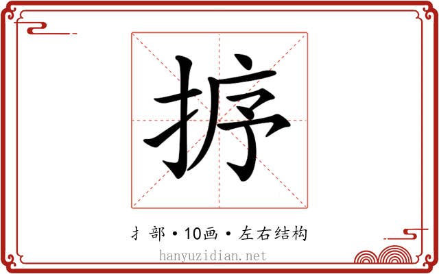 𢭸