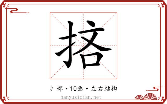 𢭹
