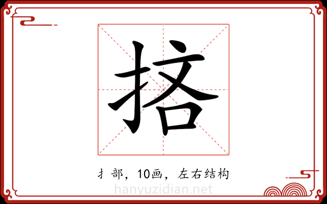 𢭹