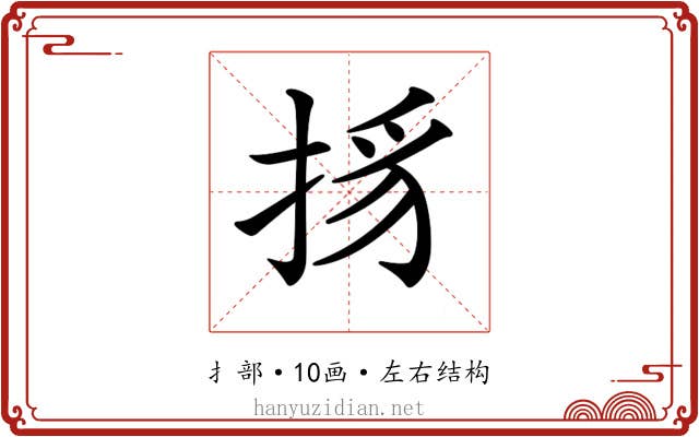 𢭺