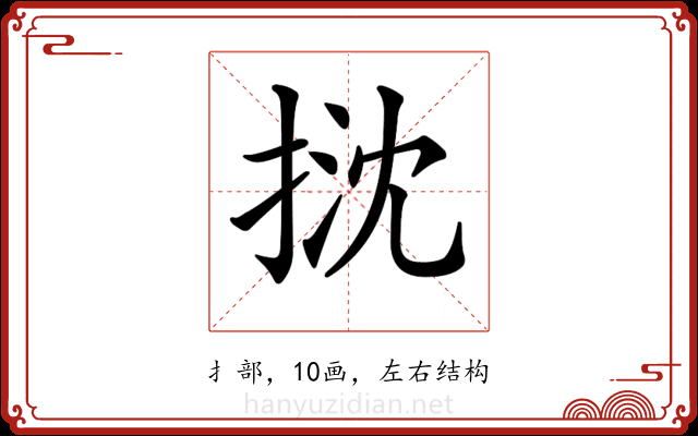 𢭽