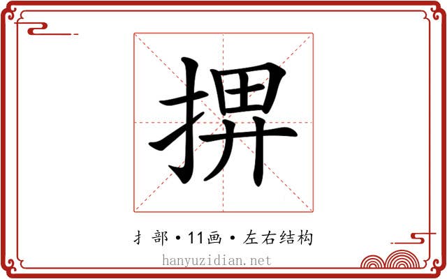 𢮅
