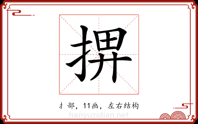 𢮅