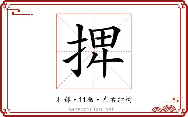 𢮆