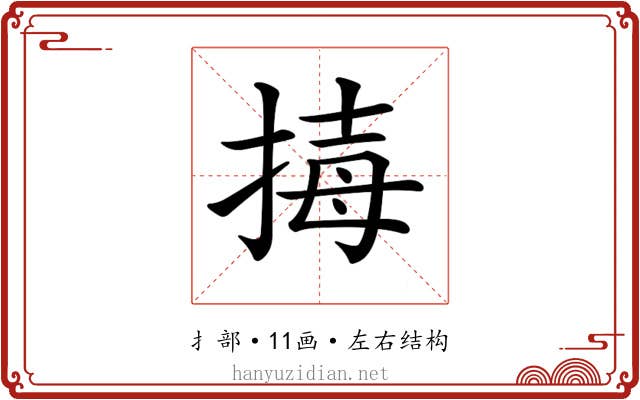 𢮇