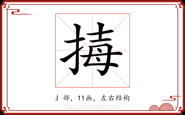 𢮇