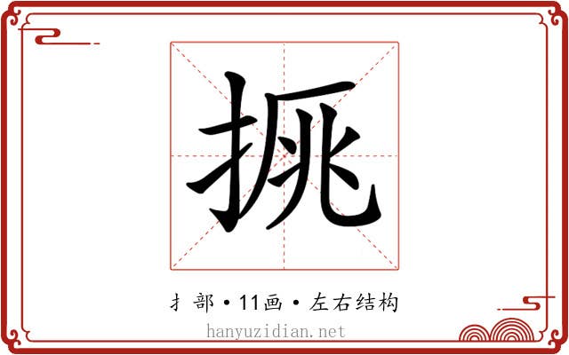 𢮉