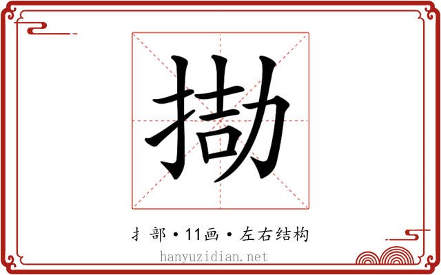 𢮌