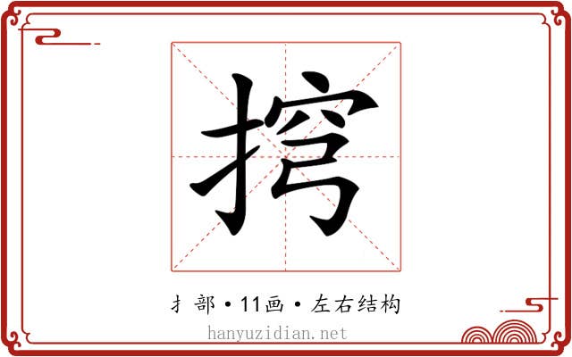 𢮍