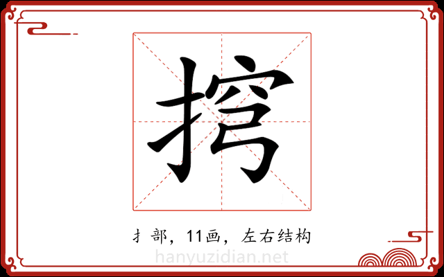 𢮍