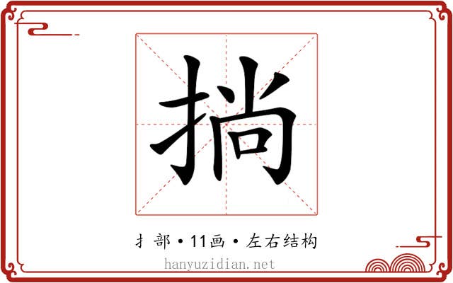𢮐