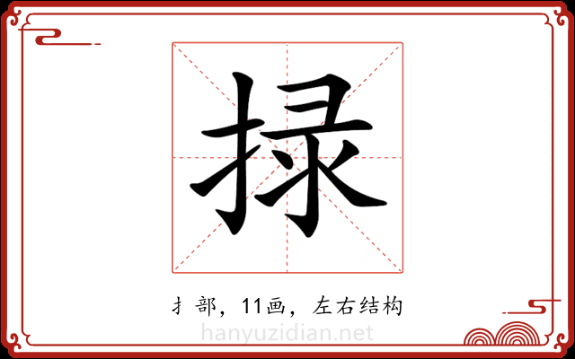 𢮑 𢮑