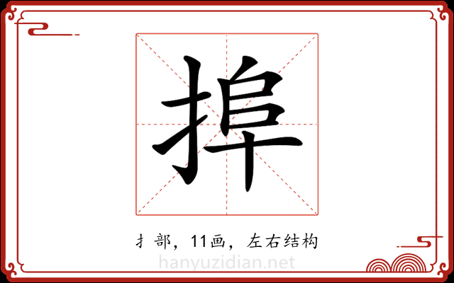 𢮒