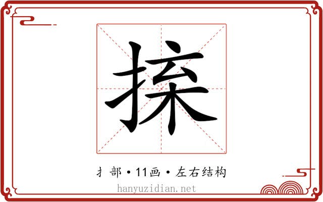 𢮕