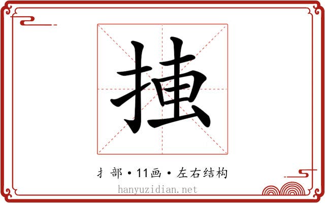 𢮛