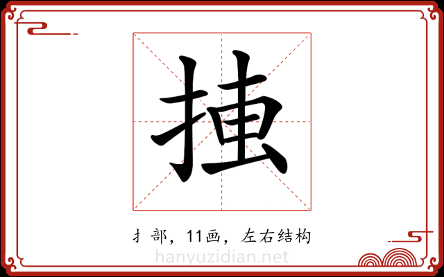 𢮛