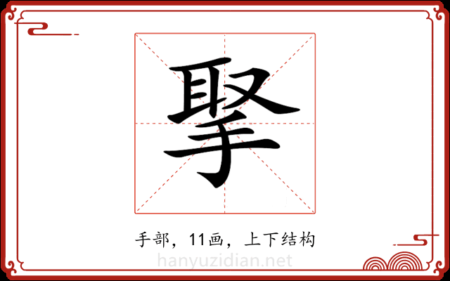 𢮝