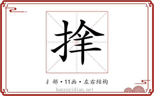 𢮡