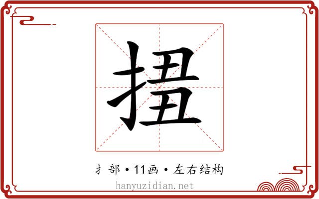 𢮢